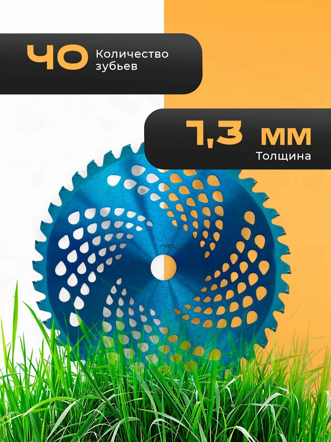 Диск для триммера Энергопром GT-40T9B, диаметр 255 мм, синий — фото 1