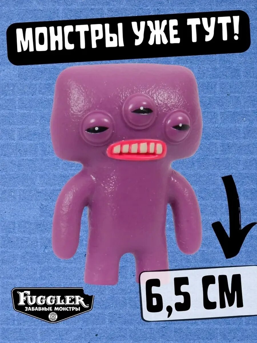 Fuggler фугглер игрушка фигурка для детей — фото 1