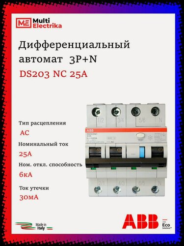 Изображение товара Дифференциальный автомат DS203 NC 25А ABB 4P 30мА, AC 2CSR256040R1254