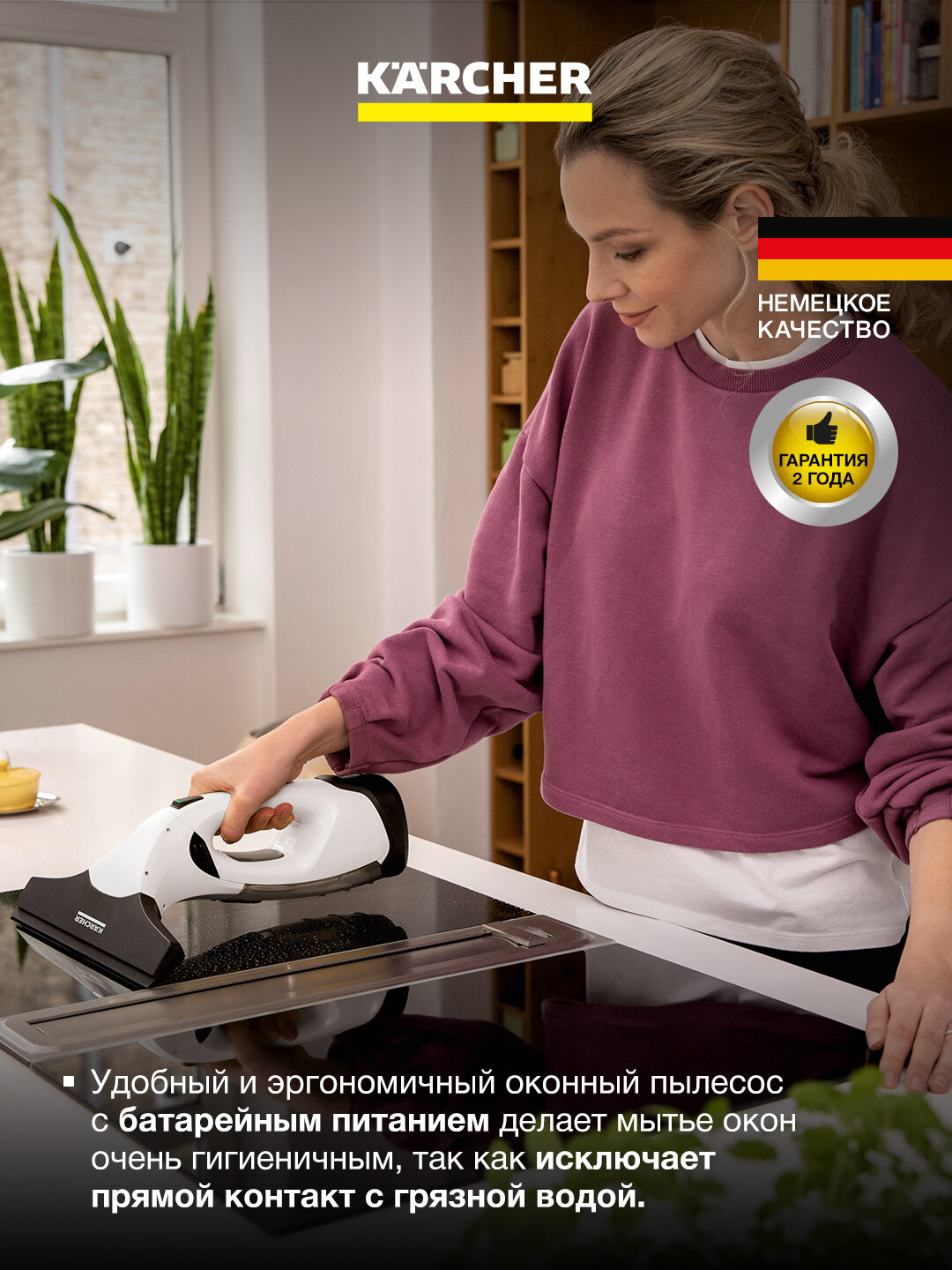 Стеклоочиститель Karcher WV 2 Plus, компактный и удобный 1.633-640.0 — фото 1
