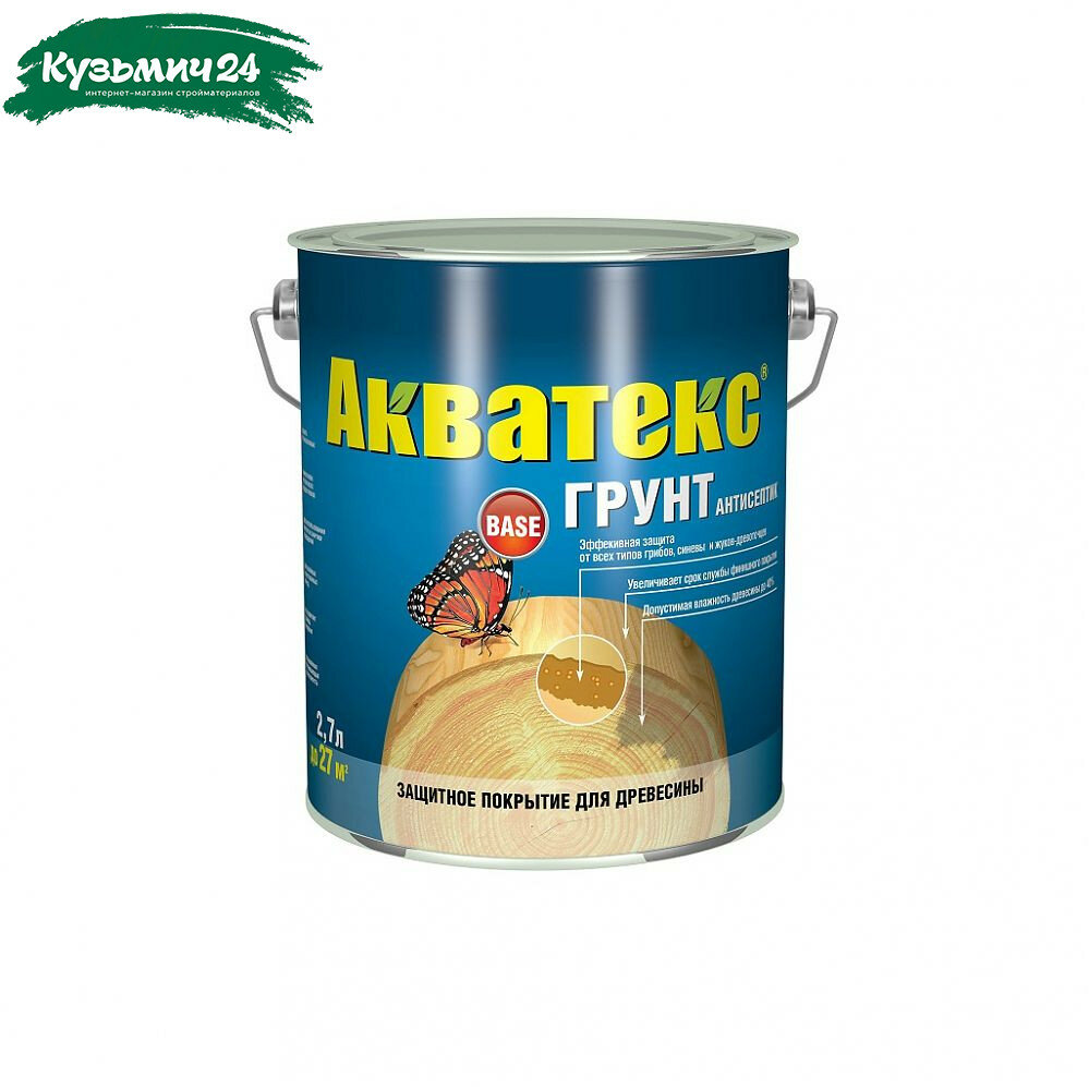 Грунт-антисептик Акватекс для древесины защитно-декоративный бесцветный 2.7 л