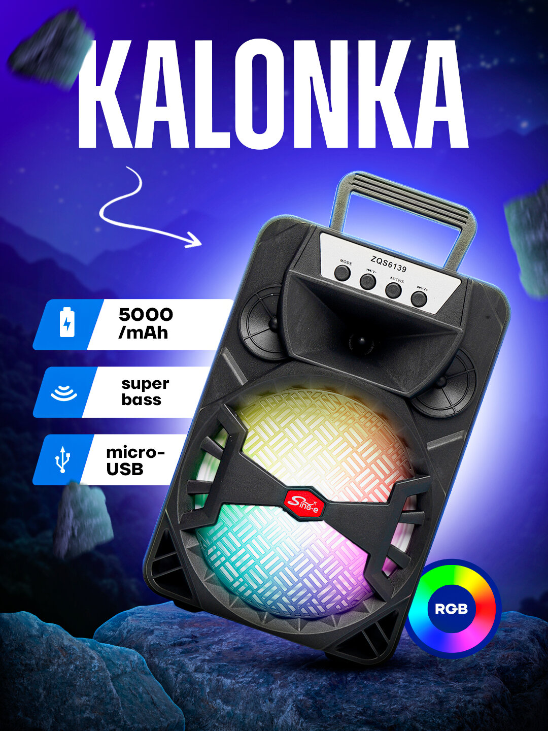 Колонка беспроводная портативная Sing-e караоке с RGB подсветкой, Bluetooth - Желтый