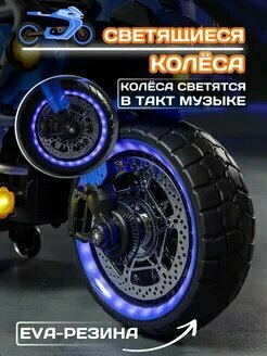 Детский электромотоцикл, детский мотоцикл, электромотоцикл для детей — фото 1