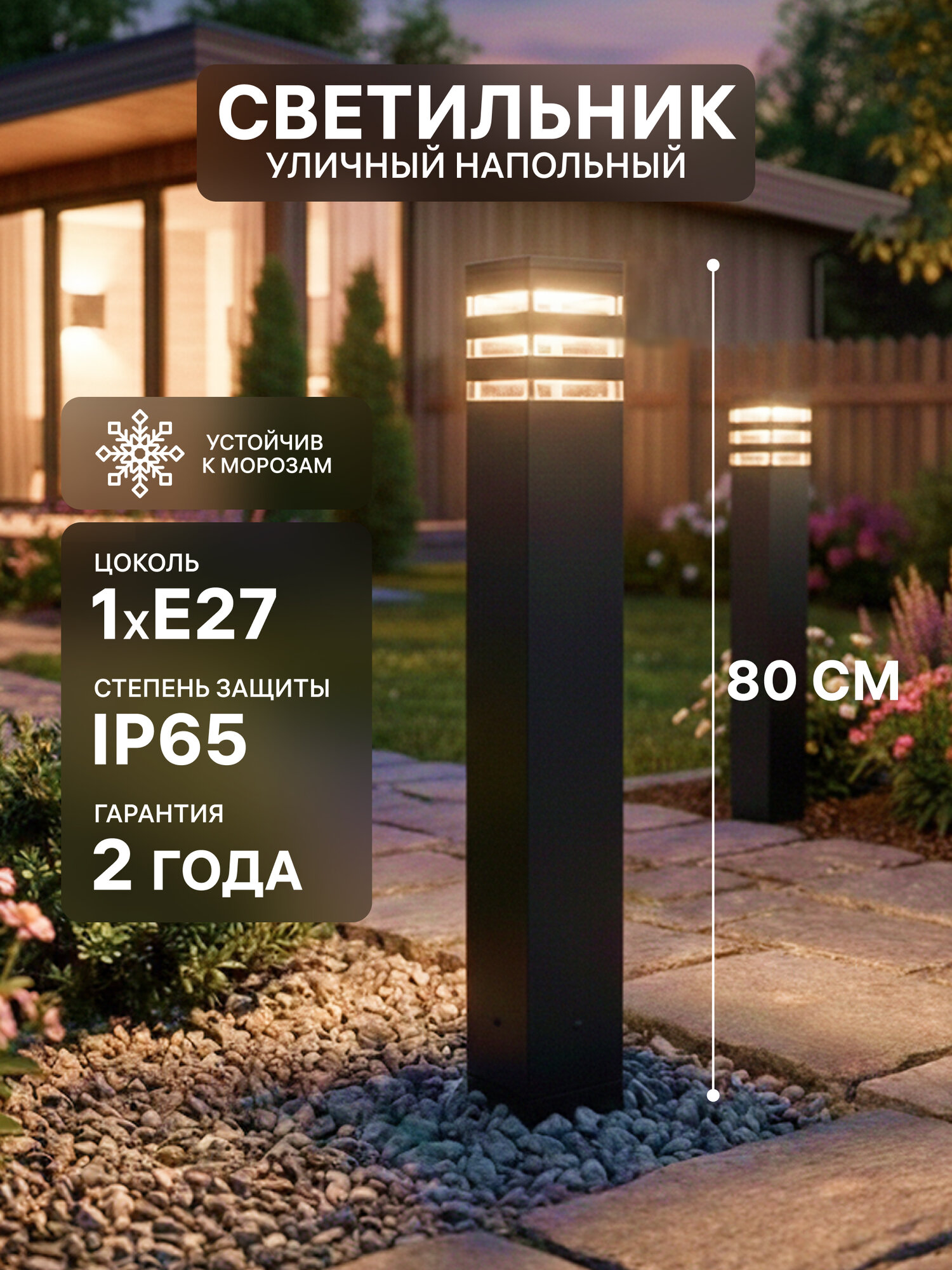 Светильник уличный напольный садово-парковый, duwi, TECHNO LIGHT, 40Вт, Е27, столбик, пластик, IP65, черный,