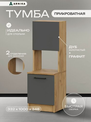 Изображение товара Модульная система "Вена" Тумба Дуб Золотой/Графит серый