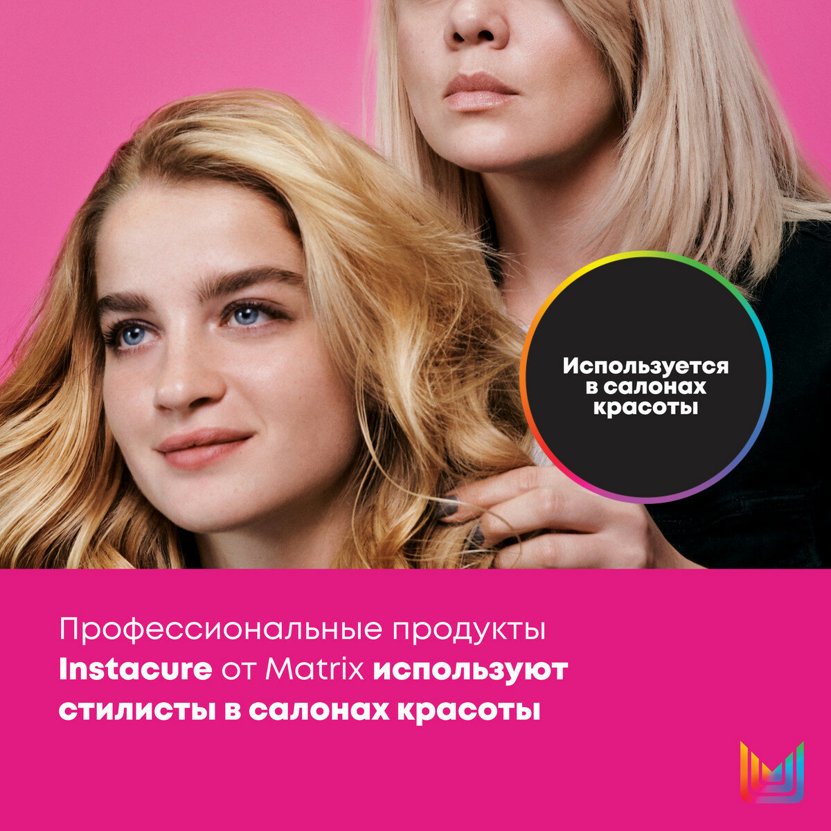 MATRIX Спрей с жидким протеином и провитамином B5 / Total Results Instacure 190 мл - фото №4