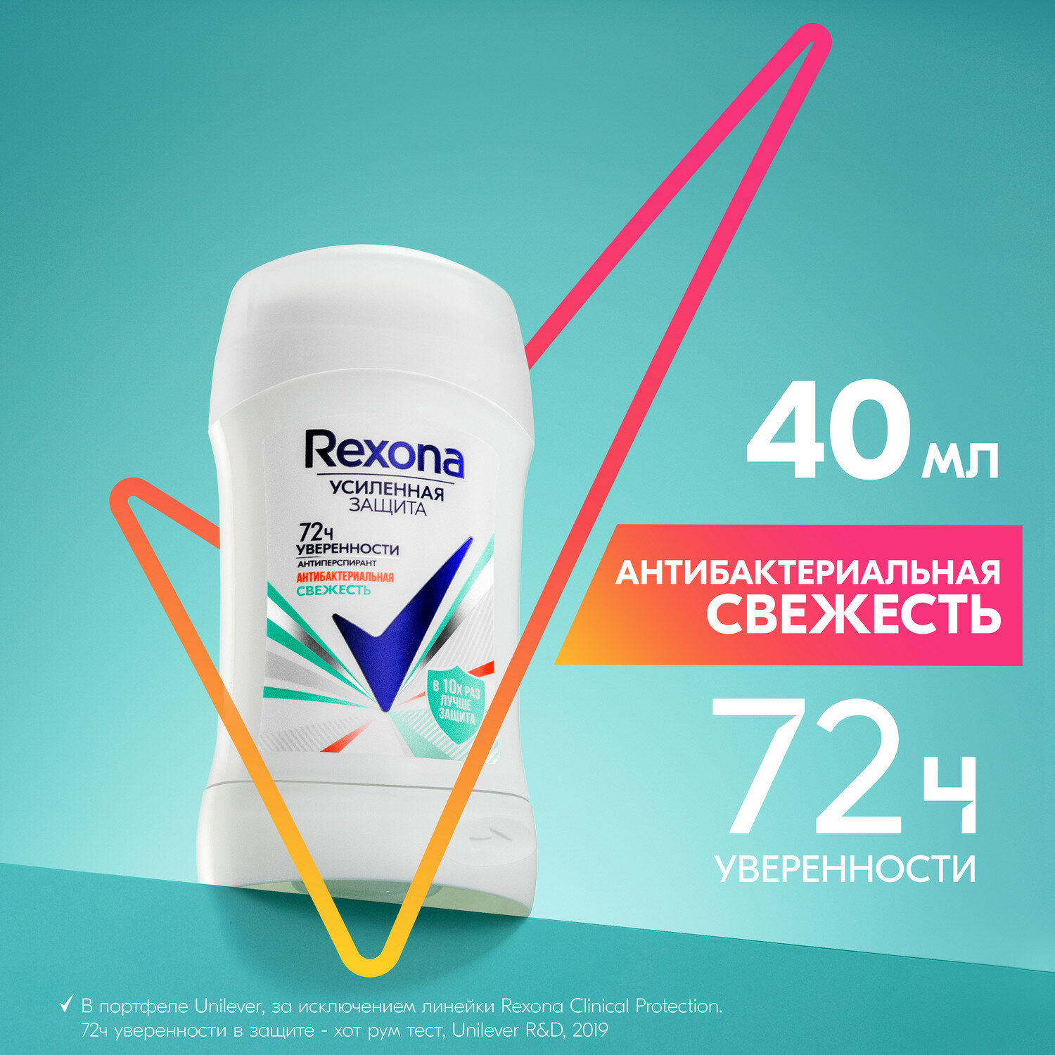 Антиперспирант-карандаш женский Rexona Антибактериальная свежесть, защита от пота и запаха на 72 часа, 40 мл