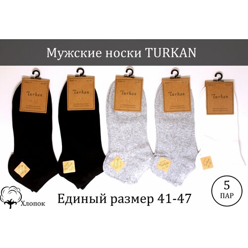 Носки Turkan, 5 пар, размер 41-47, белый, черный, серый носки turkan 5 пар размер 41 47 белый черный серый