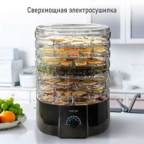 Электросушилка MARTA MT-FD1889B 7 поддонов 51 для пастилы1 для ягод черный жемчуг 388700₽