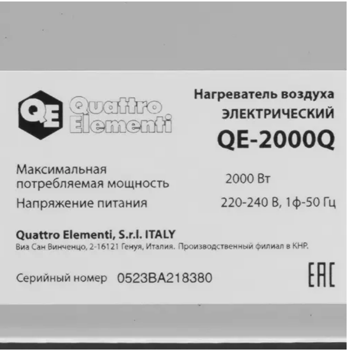 Тепловая пушка Quattro Elementi электрическая QE-2000 Q - фотография № 5