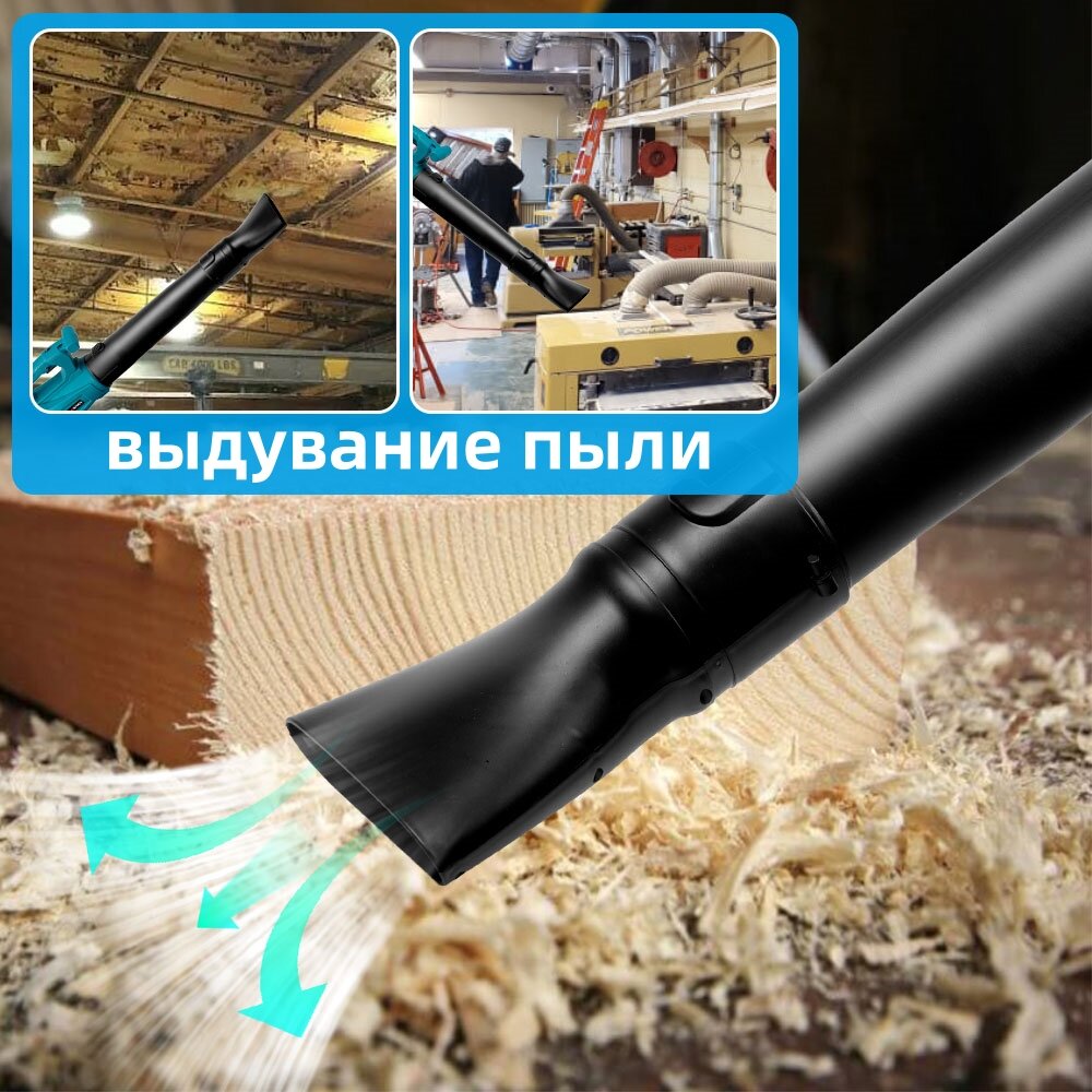 Воздуходувка ручная аккумуляторная Yoridra, 2000 Вт, 20000 об/мин, 2 LI-ION 15000 мАч, для сдувания опавших листьев, мелкого мусора и снега — фото 2