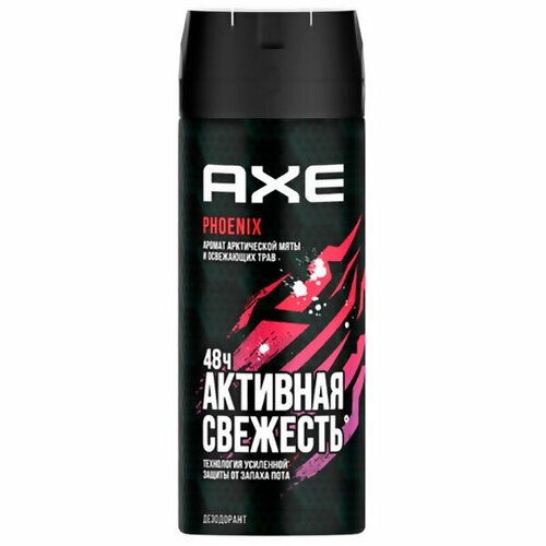 Набор из 3 штук Дезодорант для тела AXE 150мл спрей мужской Феникс(штучный товар) дезодорант спрей для тела мужской 150мл