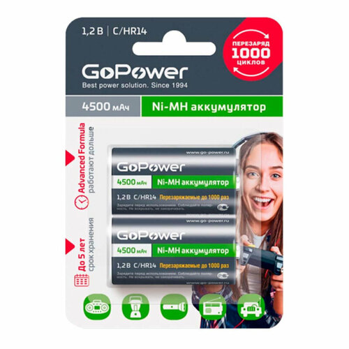 Аккумулятор GoPower HR14 C 2шт/бл NI-MH 4500mAh (2/12/96) аккумулятор бытовой gopower hr14 c bl2 ni mh 4500mah