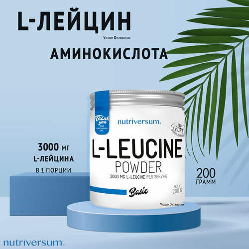 Л Лейцин basic без вкуса 200 g Nutriversum / Аминокислота L-Лейцин