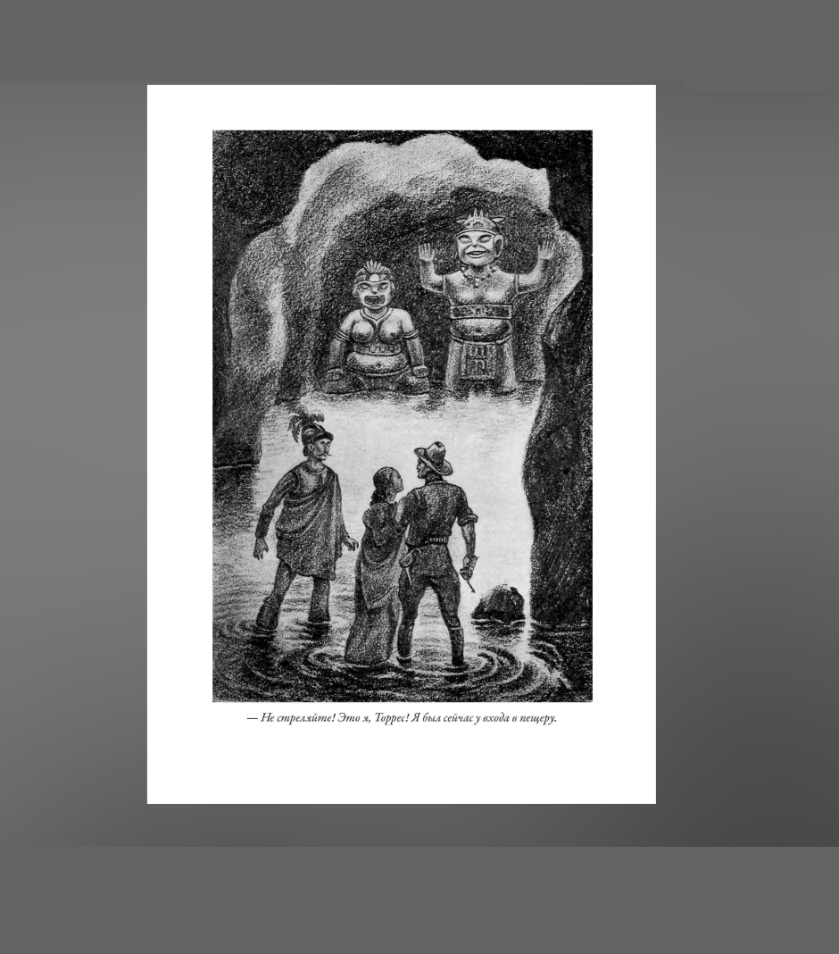 Сердца трех (Лондон Джек) - фото №17