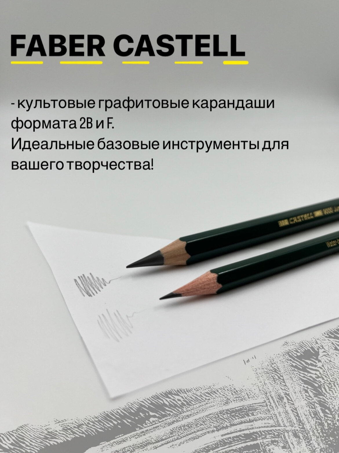 Подарочный набор для художника - графика SKETCH&ART-01 (9 предметов) — фото 1