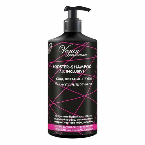Nexxt Century Бустер-шампунь для частого применения уход питание объем Vegan Professional Booster-Shampoo All Inclusive 1000 мл 642₽