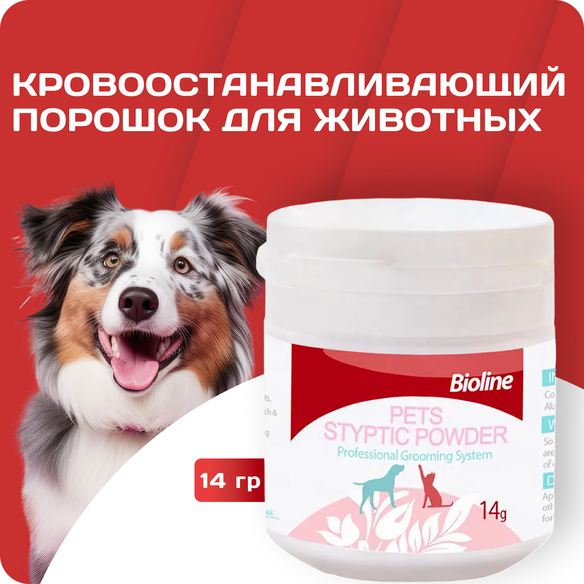 Кровоостанавливающий порошок для собак и кошек Bioline применяется для остановки крови при излишней обрезке когтей, 14 гр
