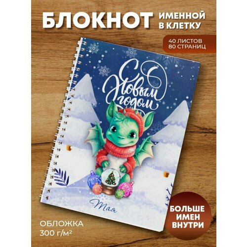 Тетрадь на пружине 