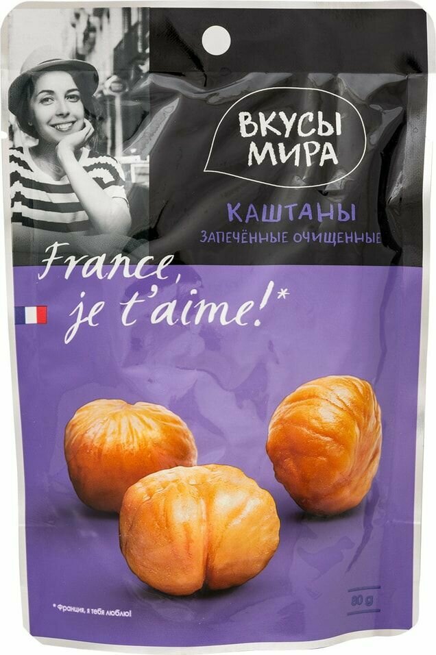 Каштаны Вкусы Мира запеченные очищенные 80г ТангШань Хуэйкуань Фуд - фото №19