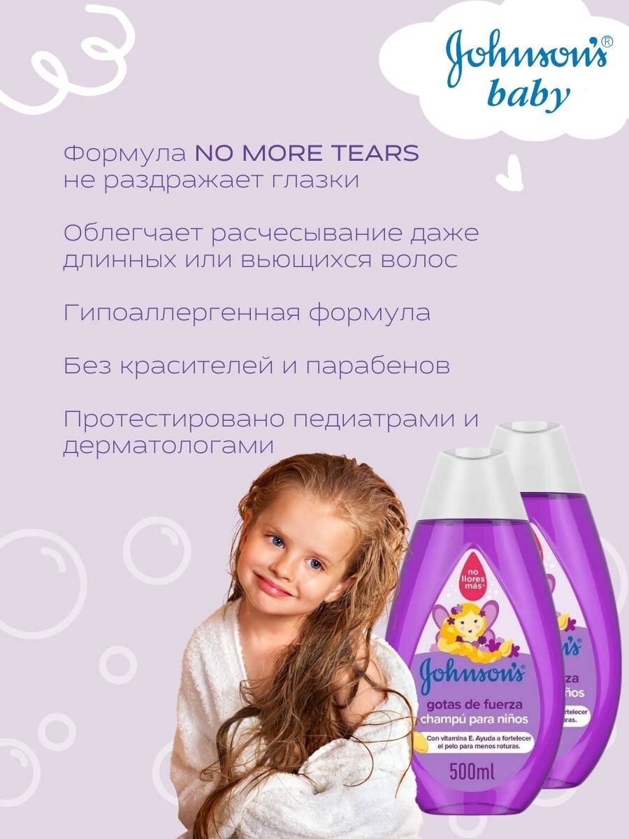 Детский шампунь, Johnson's Baby, Сильные Локоны, 2 шт - 1000 мл. — фото 1