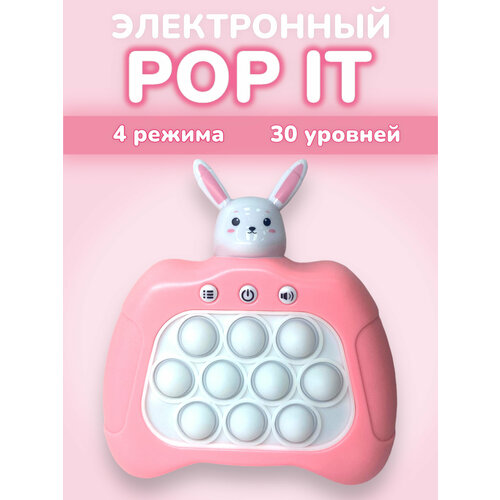 Игрушка антистресс электронный поп ит кролик