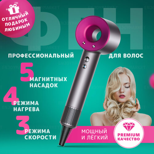 Фен для волос профессиональный стайлер для укладки волос мультистайлер щетка 5 магнитных насадок розовый фуксия 389000₽