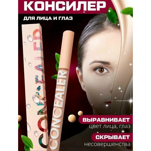 2 штукиНабор консилеров Gegemoon тон 03 Бежевый 259₽