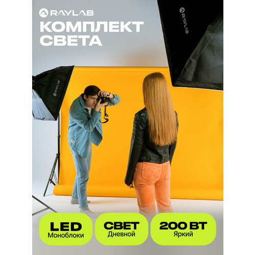 Комплект постоянного света светодиодный видеосвет осветитель светодиодный raylab rl led12rgb 2500 9000к