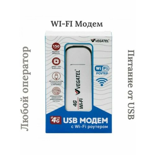 4G LTE USB-модем с функцией Wi-Fi роутера VEGATEL 4g lte usb модем с функцией wi fi роутера