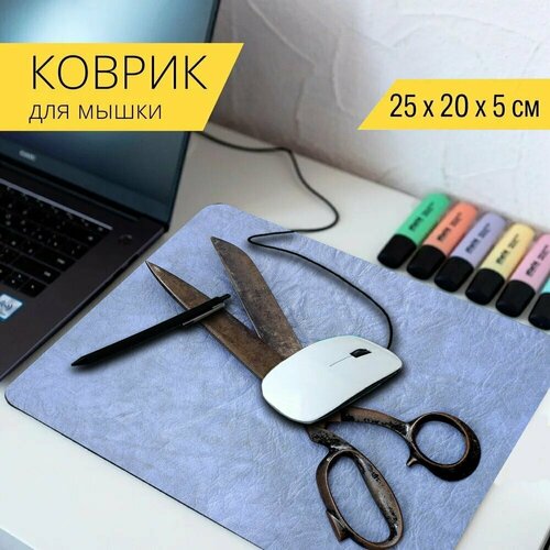 Коврик для мыши с принтом Ножницы, старый, шитье 25x20см.