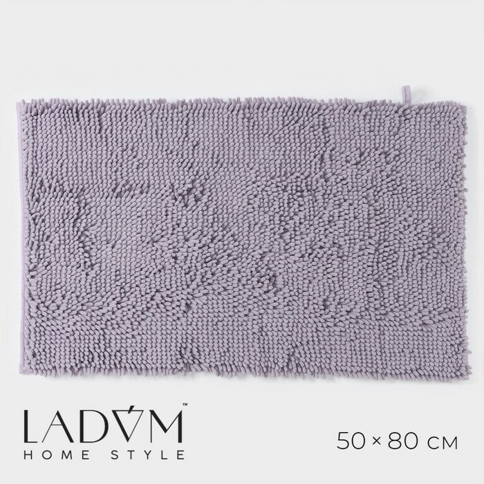 Коврик противоскользящий LaDо́m 50×80 см ворс 25 см цвет светло-сиреневый 9783983