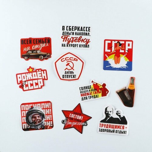 Наклейки на чемодан СССР 10 шт 8 8 см 9209514 231₽