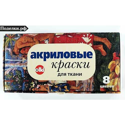 Набор акриловых красок по ткани 8х22 мл Olki 802018, цена за 1 шт.