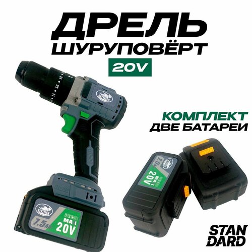 Шуруповерт для ледобура 1500 оборотов в минуту 20 В 100 Нм 3 режима работы в комплекте 2 АКБ 2200000₽