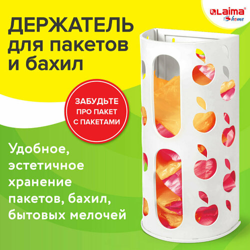 Держатель контейнер корзина APPLE для пакетов, мешков, бахил, 37,5х16х13 см, белый, LAIMA, 608368, 608368