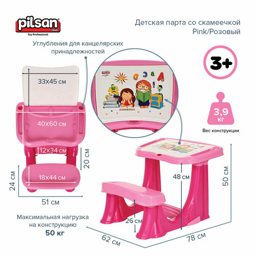 Детская парта со скамеечкой Pilsan Pink/Розовый