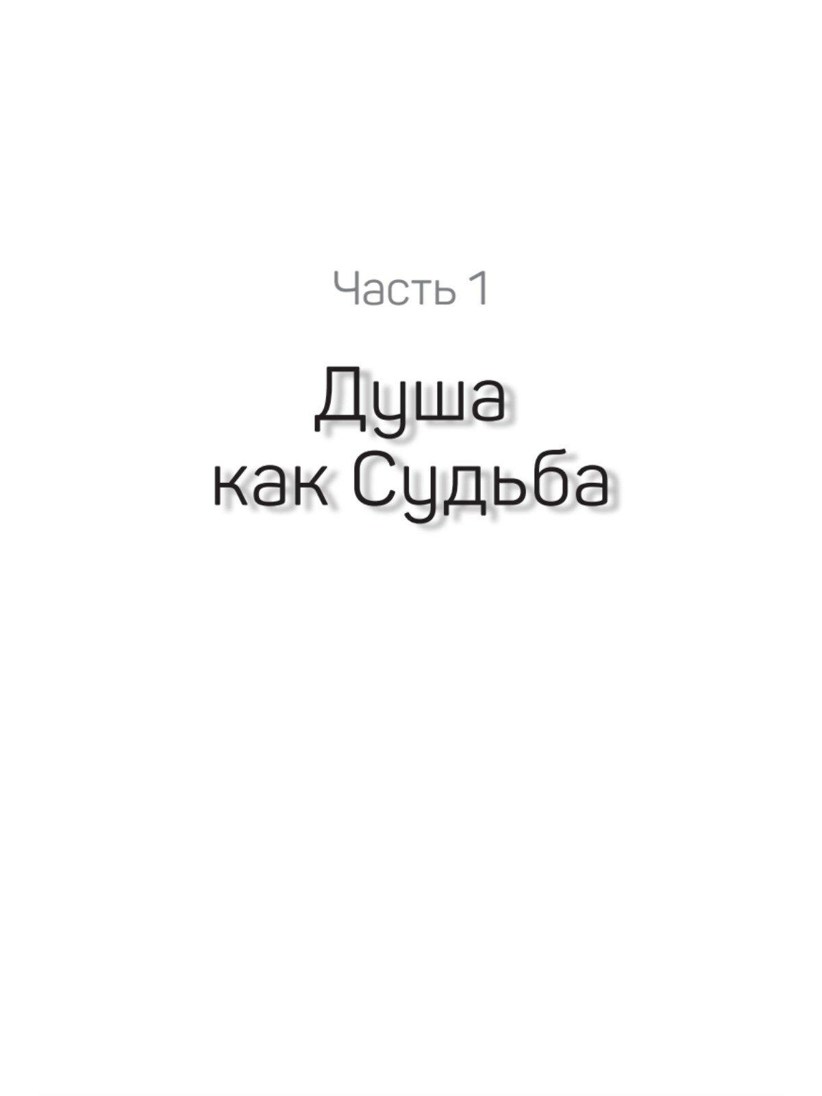 Как перестать быть жертвой и превратить свои ошибки - фото №4