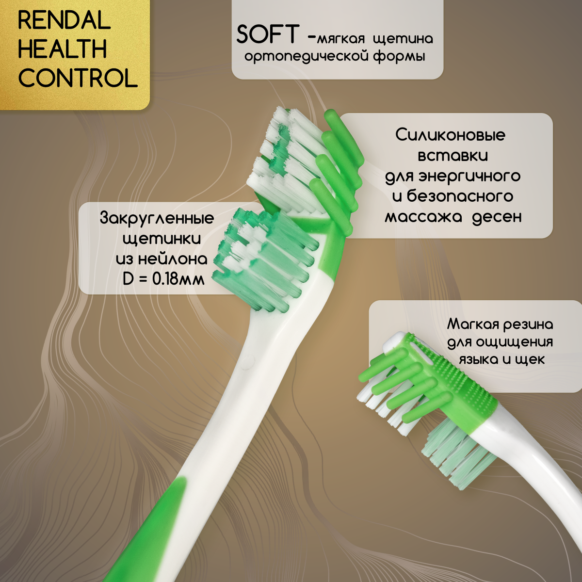 Инновационная зубная щетка для комплексного очищение полости рта RENDAL MASSAGER SOFT- Лайт