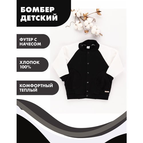 фото Толстовка снолики, размер 110, белый, черный