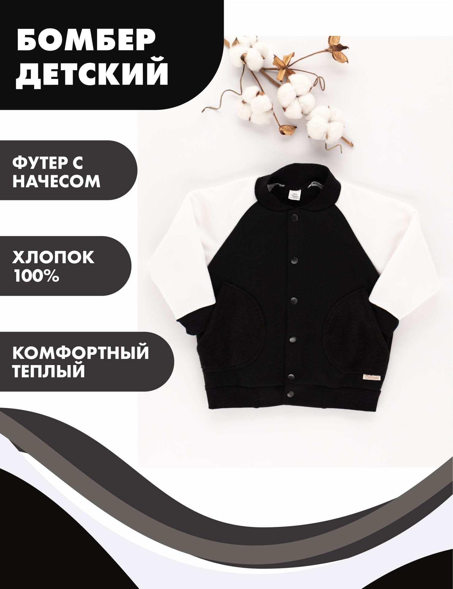 Толстовка Снолики, размер 98, черный/белый