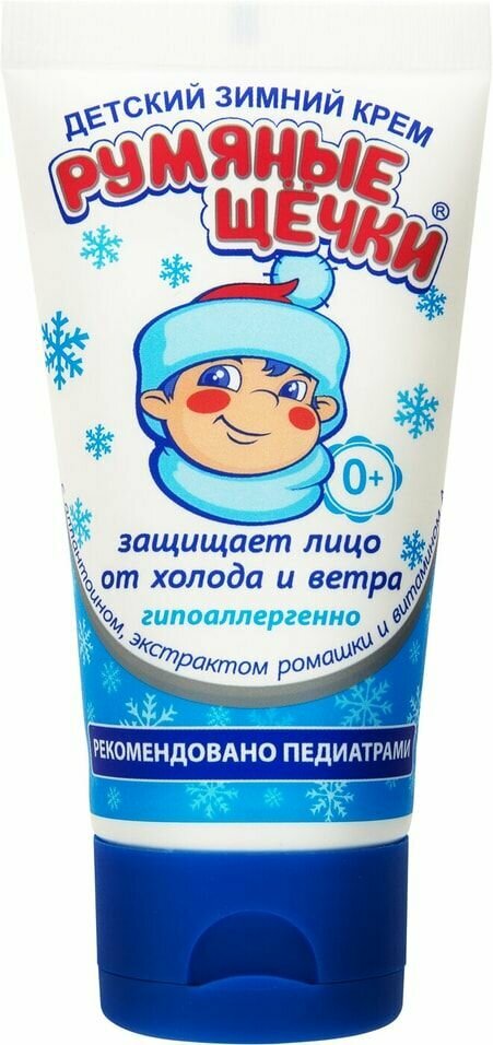 Крем детский Морозко Румяные щечки зимний для лица 50мл х1шт
