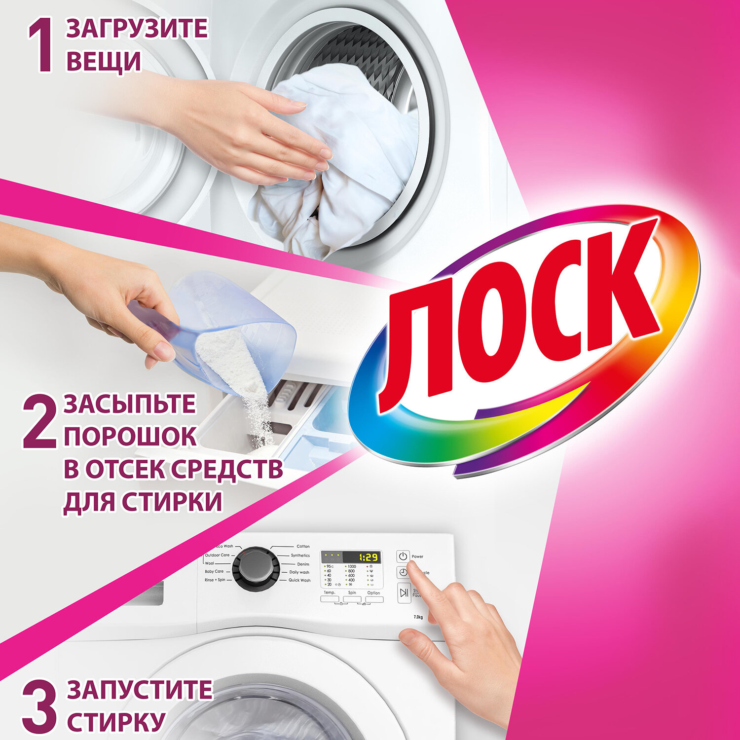 Стиральный порошок Losk Active-Zyme 6 Ароматерапия Эфирные масла 2.7кг Henkel - фото №7