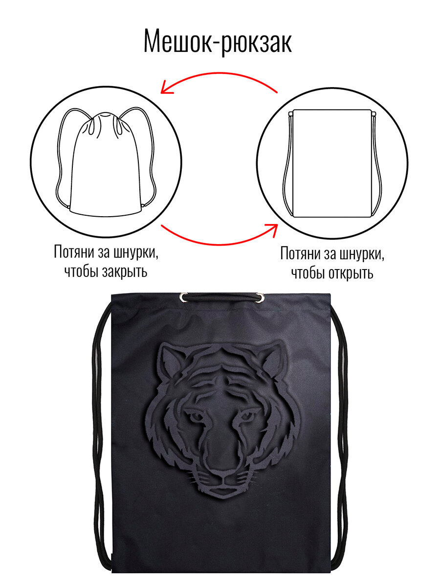 Мешок BagRio BR809/21-Sm - фото №6