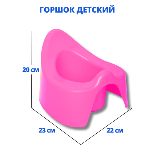 Горшок детский, для мальчика и для девочки. Размер: 23 см х 22 см х 20 см. Цвет: розовый.