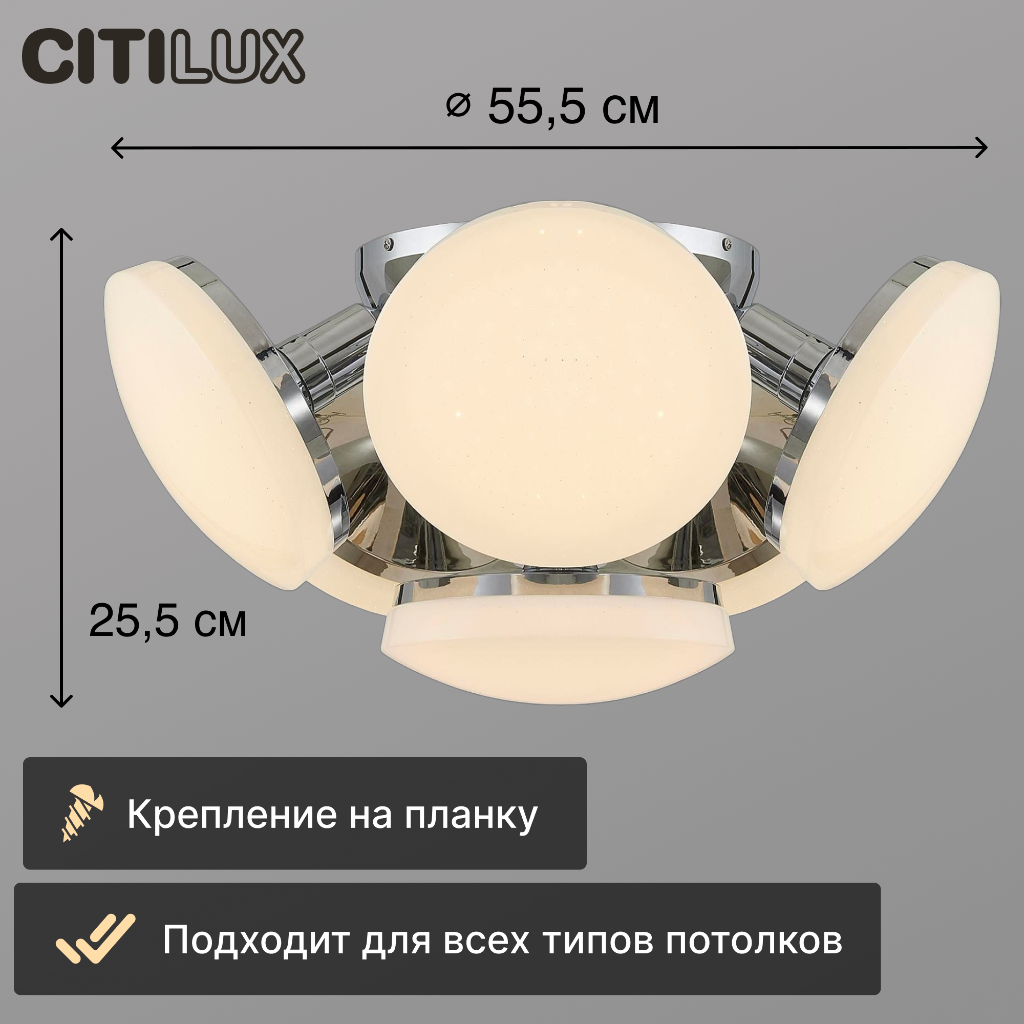 Люстра светодиодная Citilux Тамбо CL716161Wz, 72 Вт, кол-во ламп: 6 шт., цвет: хром/белый - фото №1
