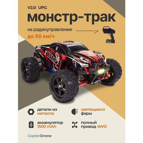 фото Радиоуправляемая машинка remo hobby monster smax 1:16 4wd rtr rh1631upg v2.0 red