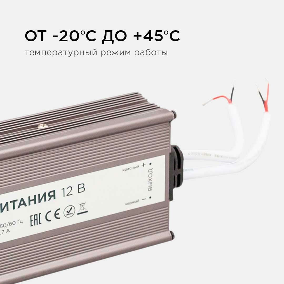 Блок питания Apeyron 12V 200W IP67 16,7A - фото №5