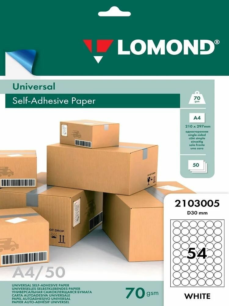 Самоклеящаяся бумага Lomond 2103005 универсальная, А4, 50 листов, 54 деления круглые 30 мм, 70 г/м2
