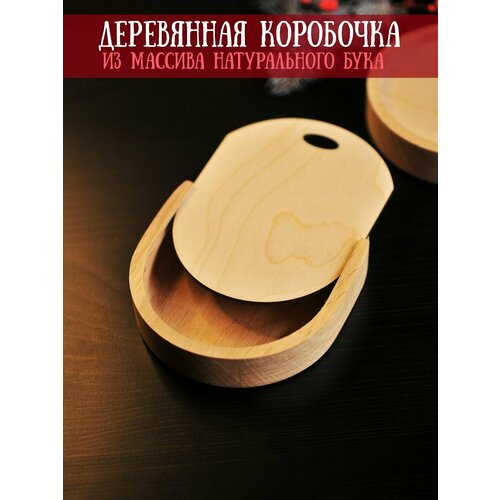 фото Коробка деревянная для подарков и сувениров riform 1 шт, 10х8х2 см
